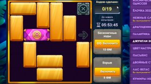 Уровень 2/ Испытание 37