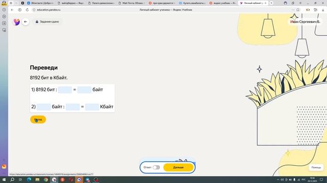 прохождение информаттка