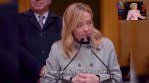 Новогоднее поздравление от Премьера Италии Джорджи Мелони.