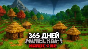 Я Прожил ГОД в Каменном Веке в Майнкрафт Хардкоре