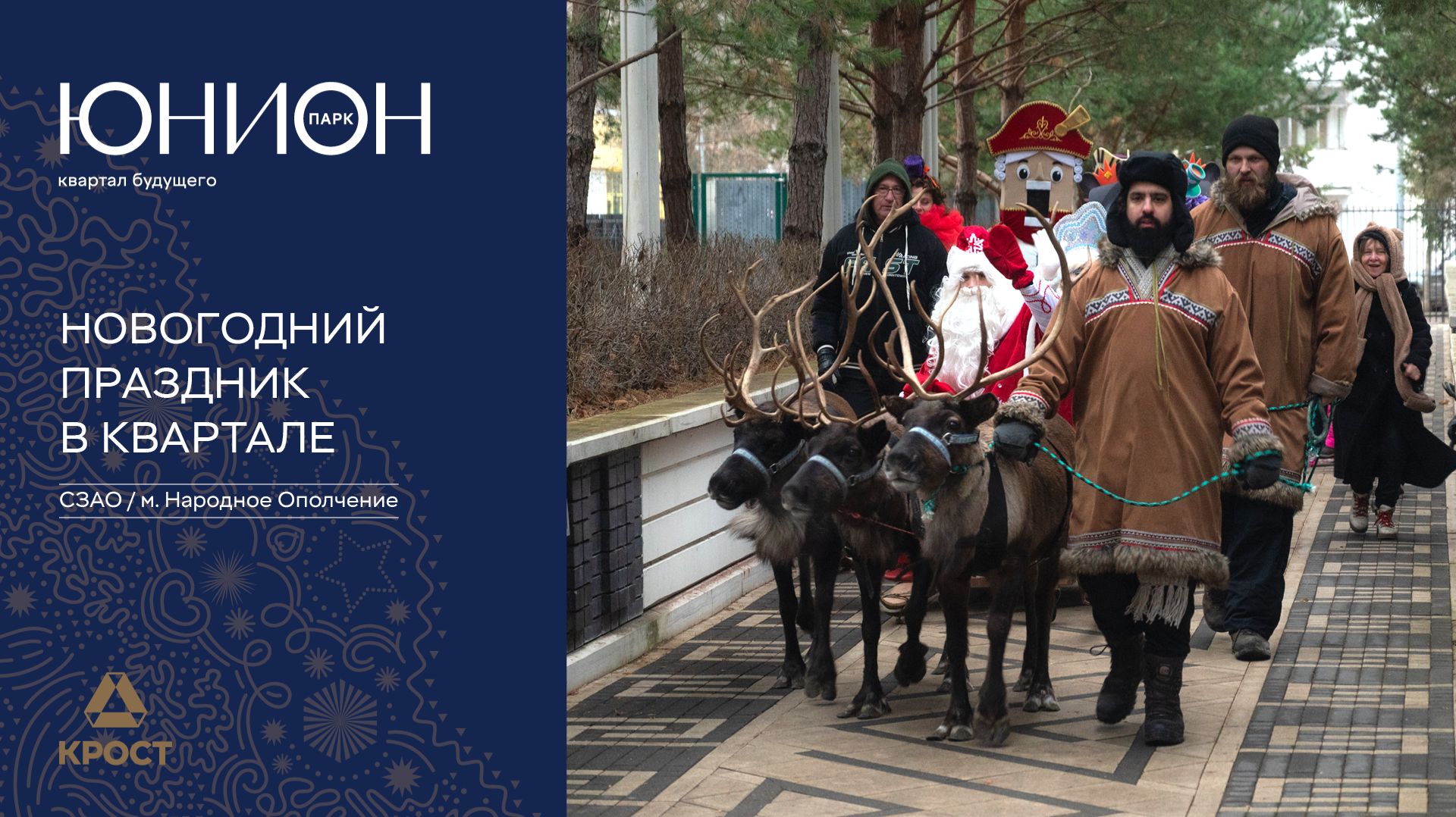 Новогодний спектакль в Union Park смотреть онлайн