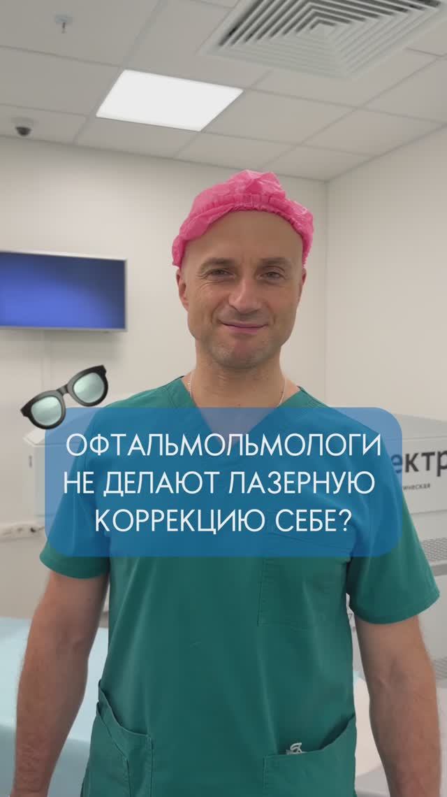 Почему офтальмологи в очках? Раскрываем секреты смотреть онлайн