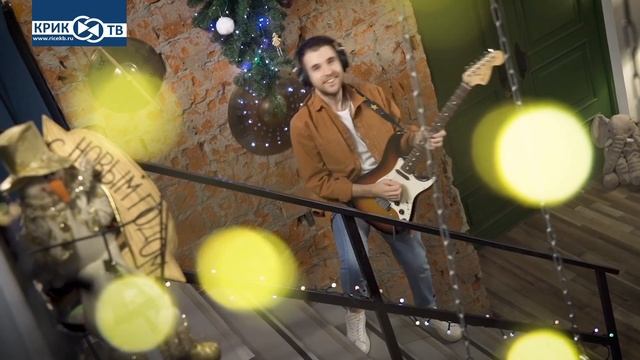 "Продюсерский центр с Александром Игнатовым" выпуск 250 "С Новым Годом" проект Тимура Ведерникова