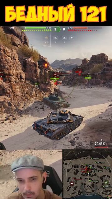 Бедный 121 смотреть онлайн