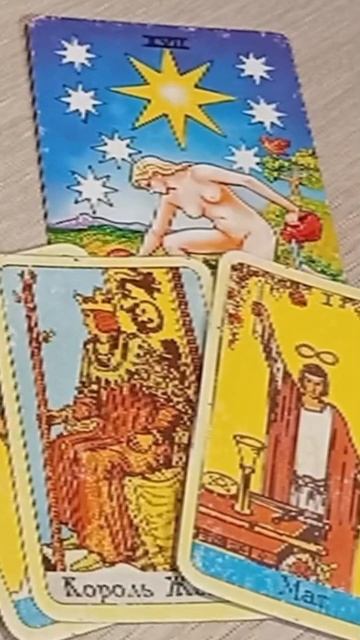 ВАШ БЫВШИЙ - БУДЕТ ЛИ ЕЩЁ ВСТРЕЧА?#таро - расклад на вашего бывшего смотреть онлайн