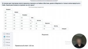 Решение числовых тестов SHL tools 4 часть 3.