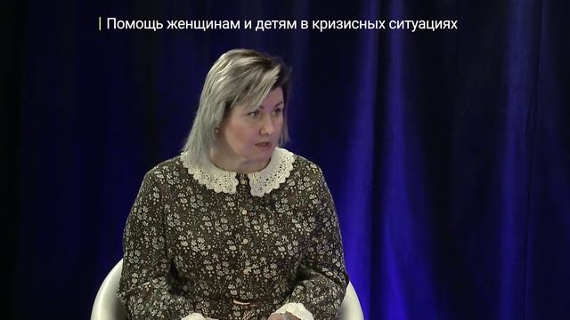 Известия. Владимир: Тема - Помощь женщинам и детям в кризисных ситуациях