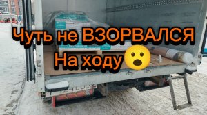 Яндекс Грузовой. Встрял на ремонт. Странные Китайцы