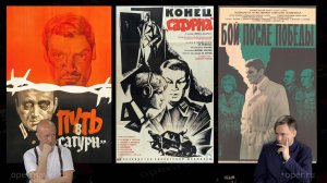 Бой после победы, часть 1