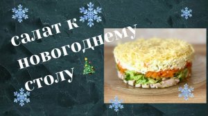 🥗 САЛАТ С КОПЧЕНОЙ ГРУДКОЙ: Сытный, Ароматный и Проще Некуда!