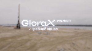 GloraX Premium Гребной канал — динамика строительства за IV квартал 2025 года