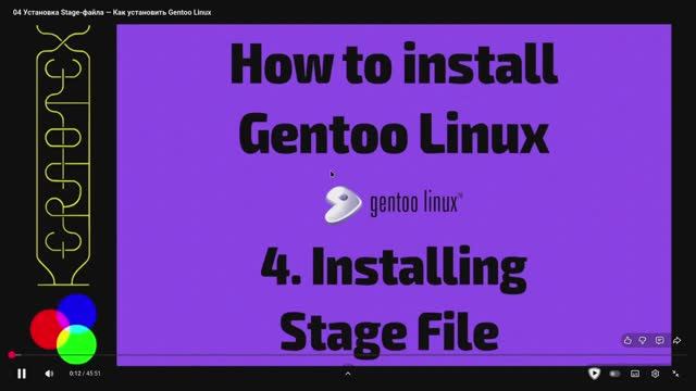 04 Установка Stage-файла — Как установить Gentoo Linux смотреть онлайн