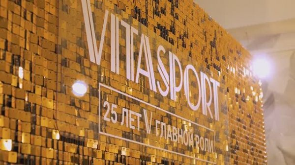 Юбилей Vitasport Wellness Club 2025