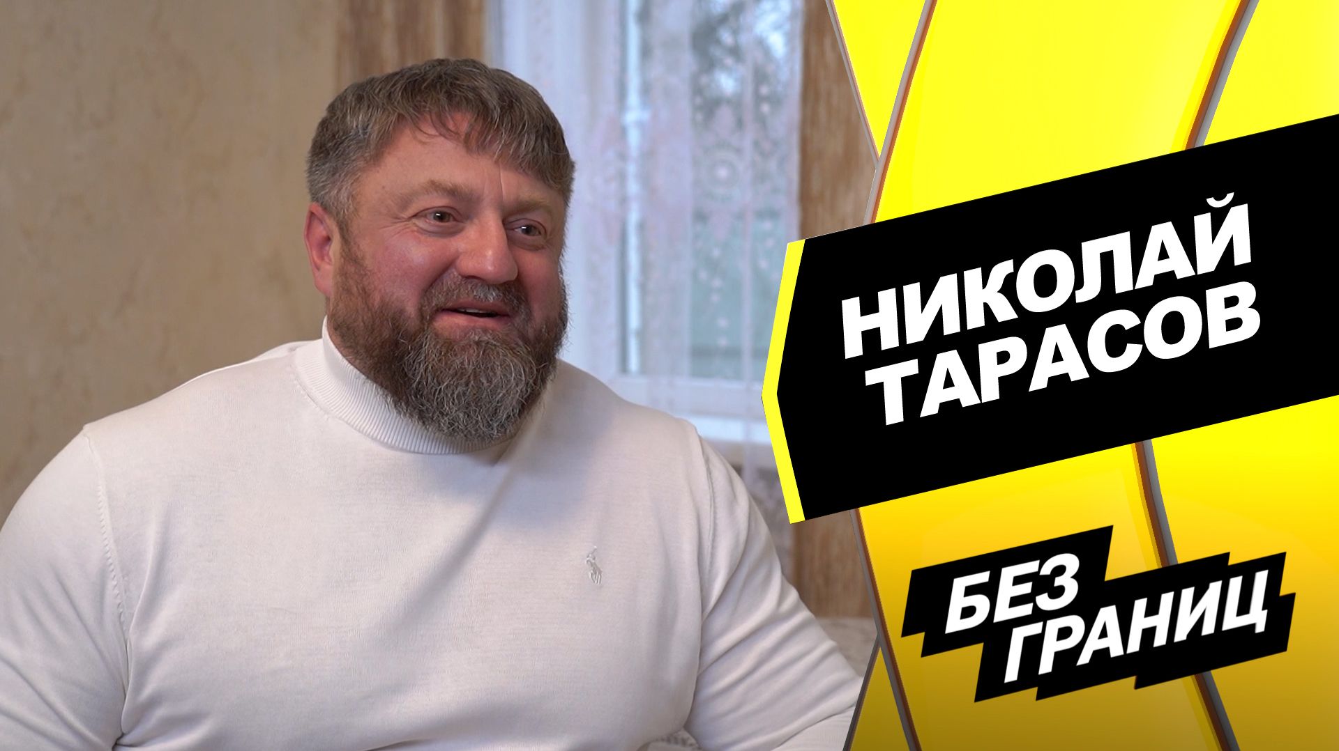 «Без границ». Выпуск 24 декабря 2025 смотреть онлайн