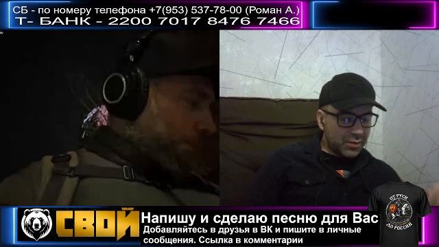 СВОЙ Стрим смотреть онлайн