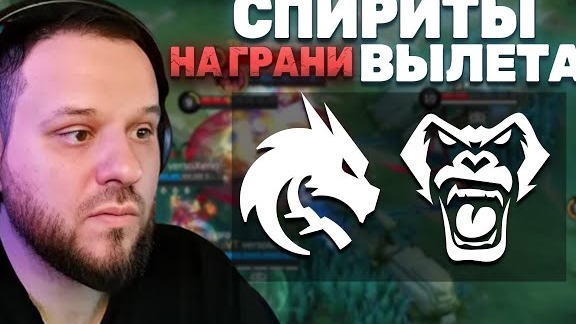 ИГРА ШОКИРОВАЛА ФАНАТОВ TEAM SPIRIT VS VERSO TIME - Mobile Legends смотреть онлайн