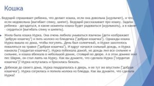 Интенсив Девиантные дети День 5 Урок 2 Игровая коррекция коммуникативных навыков