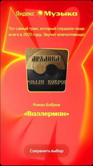 Итоги 2025 года