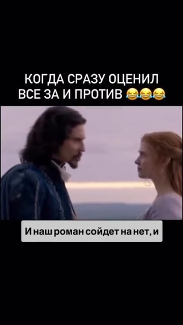 Когда сразу оценил все за и против смотреть онлайн