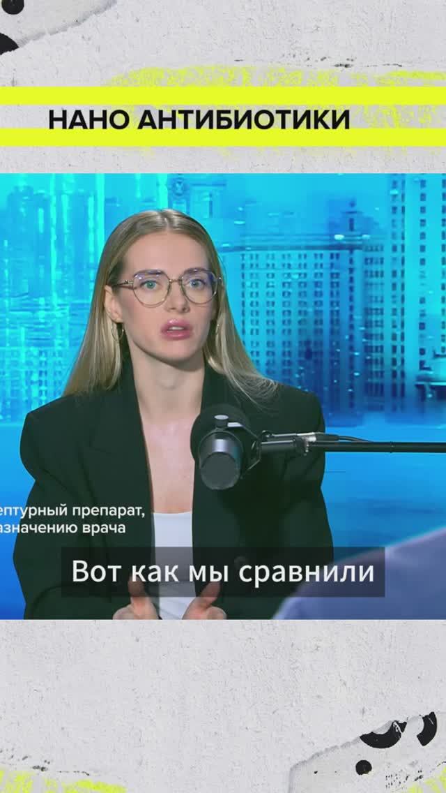 Наноиглы вместо антибиотиков?| Кристина Костякова Лекция 2025 | Мослекторий смотреть онлайн