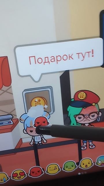 открываю м подарок 🎁