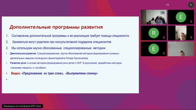 10.12.2025_Теремок учимся вместе