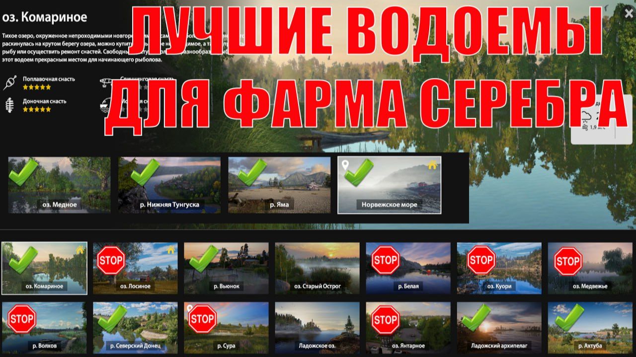 ЭТО ЛУЧШИЕ ВОДОЕМЫ ДЛЯ ФАРМА СЕРЕБРА И УСПЕШНОЙ РЫБАЛКИ В РУССКОЙ РЫБАЛКЕ 4 РР4 смотреть онлайн