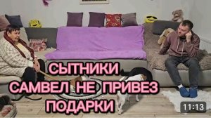 САМВЕЛ АДАМЯН, СЫТНИКИ, САМВЕЛ НЕ ПРИВАЗ ПОДАРКИ..