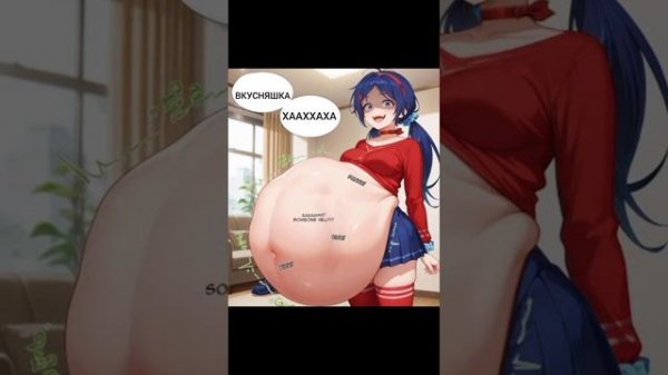 Безумная Мита съела Добрую Миту