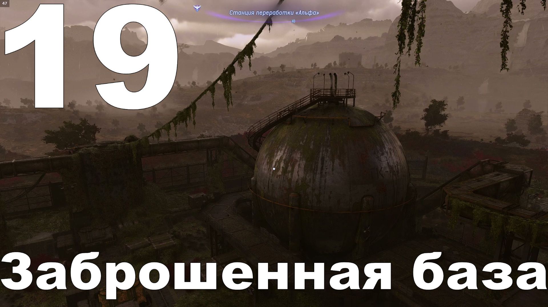 Прохождение Avatar Frontiers of Pandora №19 - DLC The Sky Braker - Заброшенная база смотреть онлайн