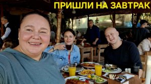 ТУРЕЦКИЙ ЗАВТРАК С ВИДОМ НА МОРЕ