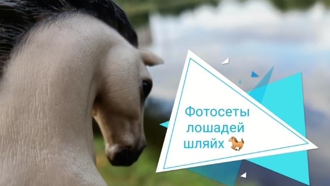 Маленький фотосет