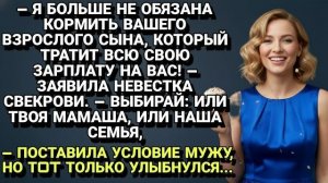 Истории из жизни| Муж только улыбнулся на ультиматум жены. |Аудио рассказы|Жизненные истории