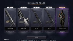 ЭТО БЫЛА Ошибка ? Коробка Скин Баудо#Тактика 1 на 5