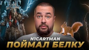 Dragonheir Silent Gods | ДОКРУТИЛСЯ И ПОЙМАЛ БЕЛОЧКУ С ТОП РЕЛИКОМ