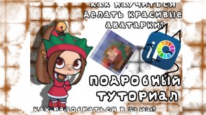 туториал на ibis paint. это сложно? как начать?