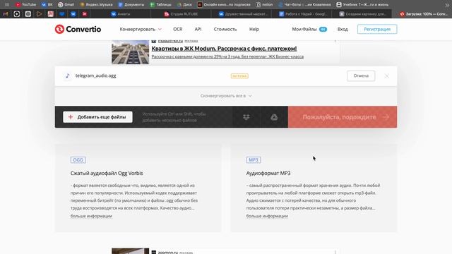 Загружаем аудио на канал ВК