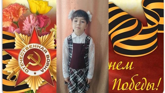 Стихи о войне. Учащиеся 1-Б класса. смотреть онлайн