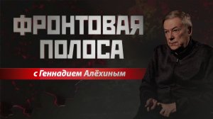 «Фронтовая полоса». Харьков переобуется