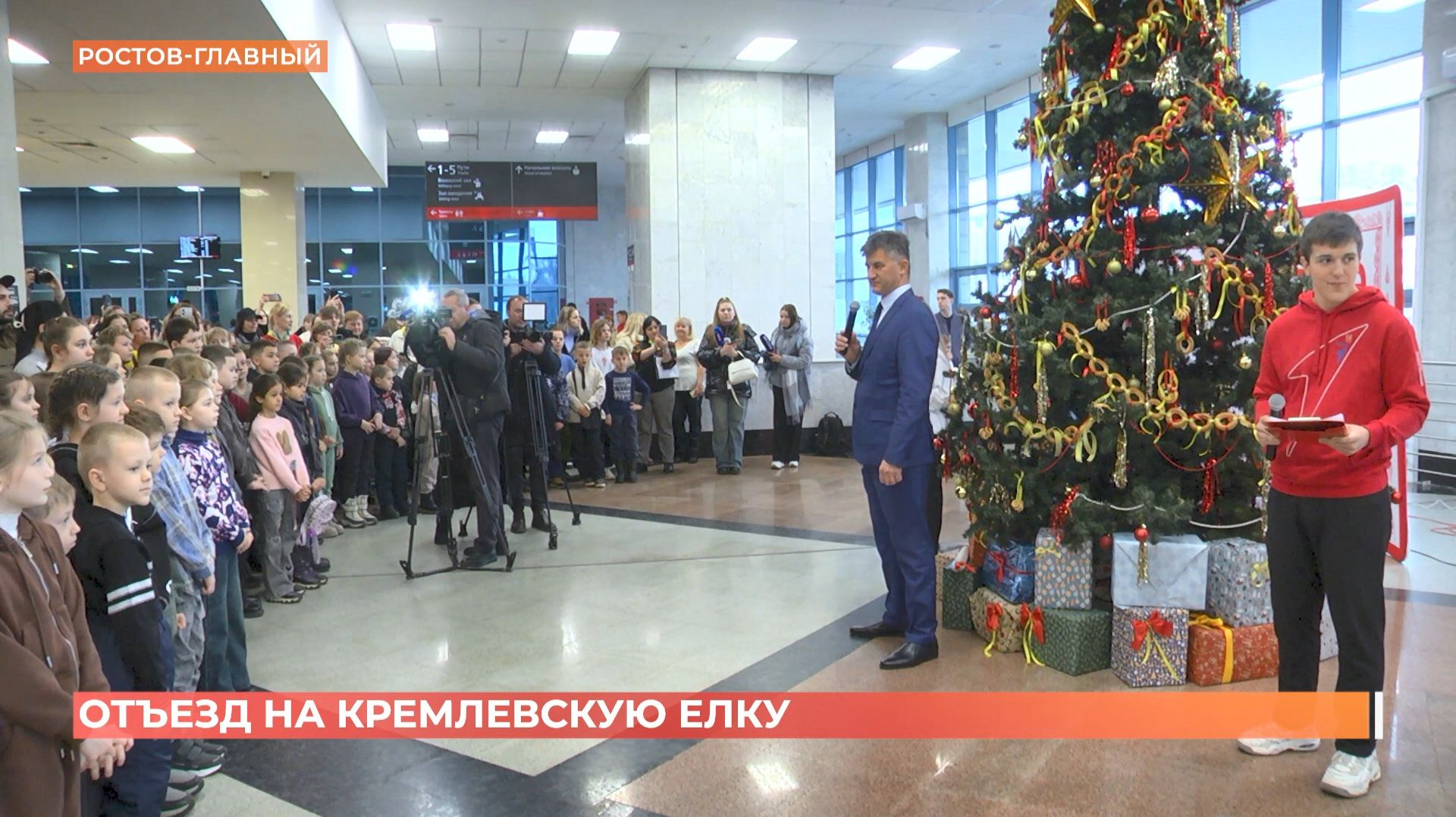 110 детей участников СВО из Ростовской области отправились на главную елку страны смотреть онлайн