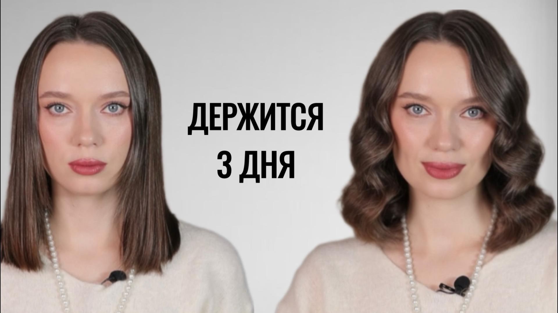 Локоны за 15 минут, лучше чем в салоне смотреть онлайн