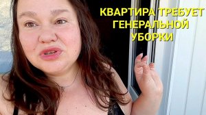 НЕПОНЯТНЫЕ ЧУВСТВА В СВОЕЙ КВАРТИРЕ