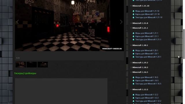 1 Мод на фнаф безплатно