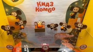 Новинка декабря 2025 от Вкусно и точка « Чебурашка 2 » в Кидз комбо.