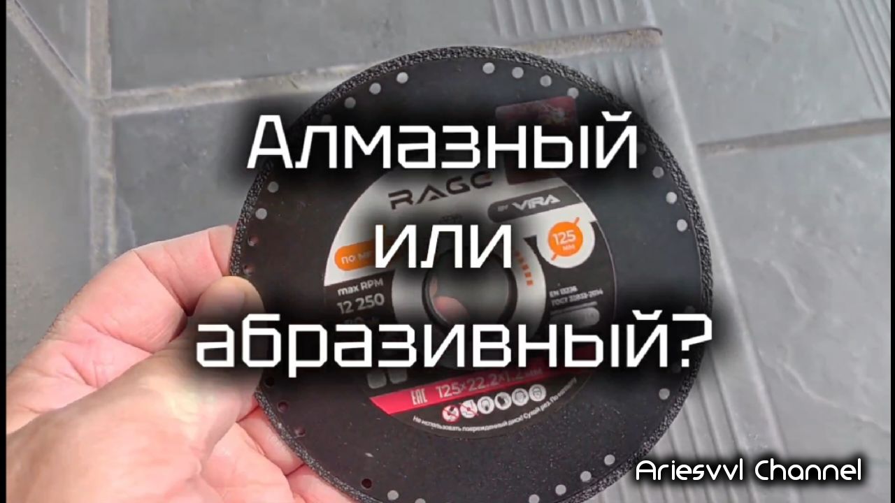 24. Алмазный диск по металлу