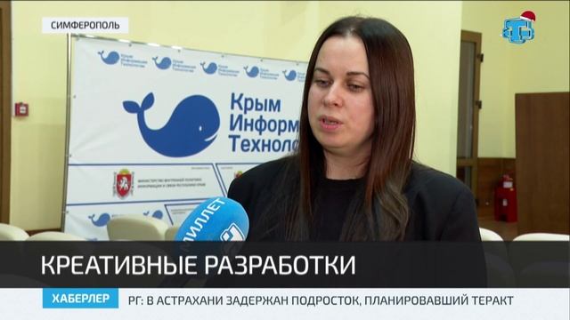 В Симферополе наградили победителей конкурса «КИТ-2025» смотреть онлайн