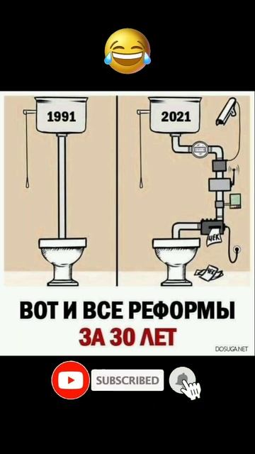 Вот и все реформы за 30лет #юмор #прикол #смех #смешно #анекдот #шутки #funny #memes смотреть онлайн