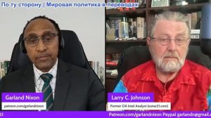 Гарланд Никсон - Ларри Джонсон: Россия требует устранения коренных причин, Тулси рушит военных
