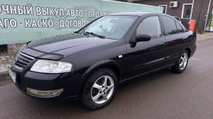 НИССАН АЛЬМЕРА 2006 ГОД ЦЕНА 335 Т.Р.