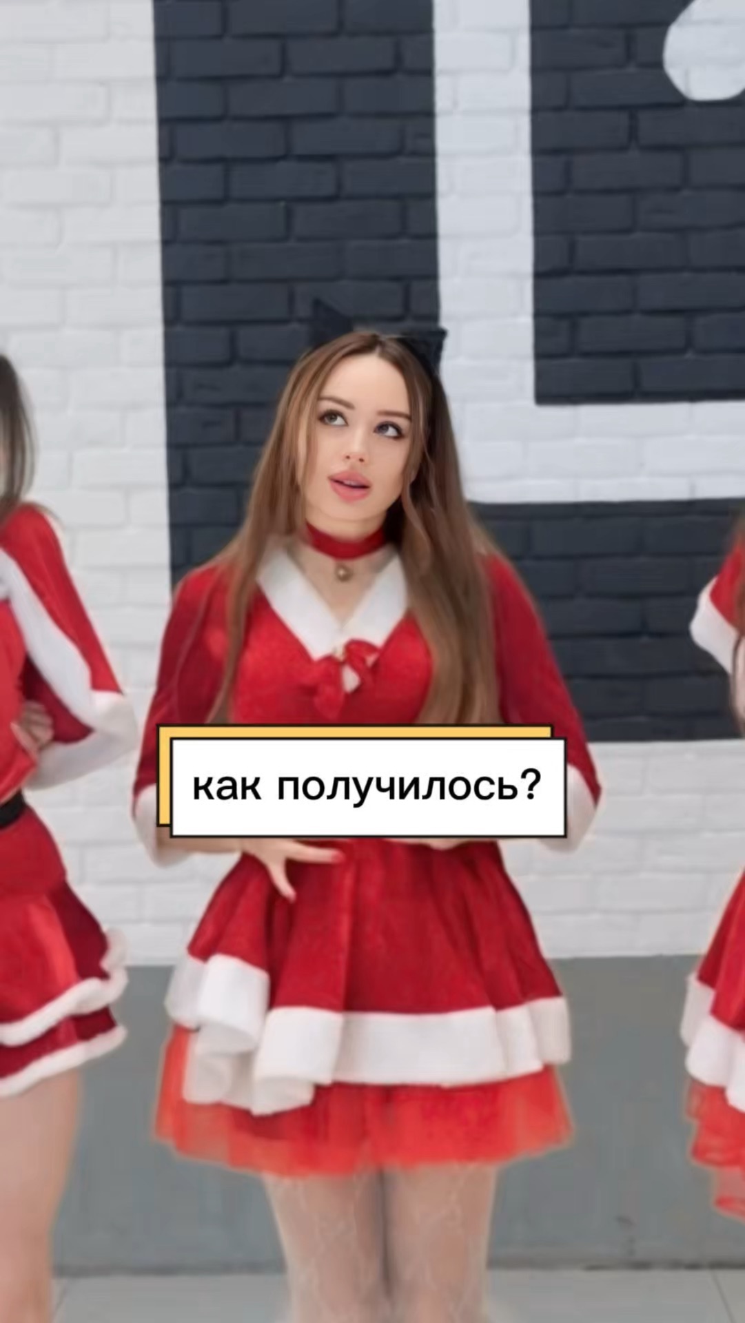 А у вас получилось?